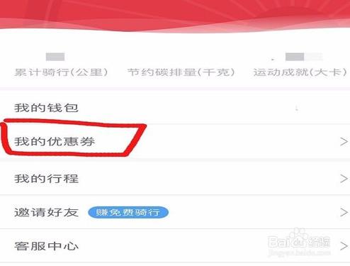 哈罗单车怎么收费2018：教你几个免费骑行的方法