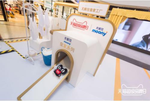 尤妮佳moony携手天猫超级品牌日 升级母婴行业全域营销 尤妮佳moony携手天猫超级品牌日 升级母婴行业全域营销