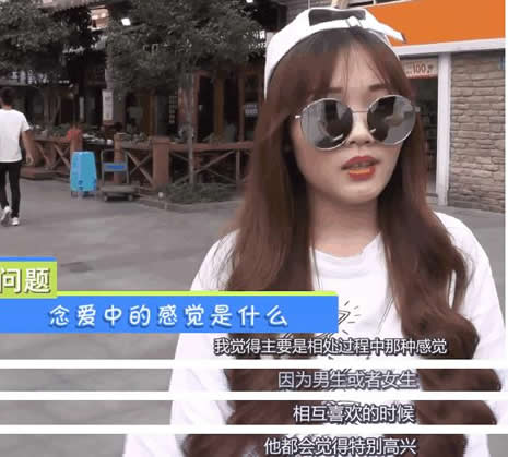 恋爱中女生说的感觉是什么：小姐姐给出答案（图）