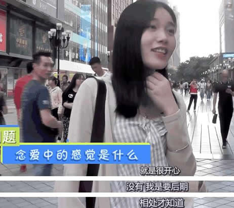 恋爱中女生说的感觉是什么：小姐姐给出答案（图）