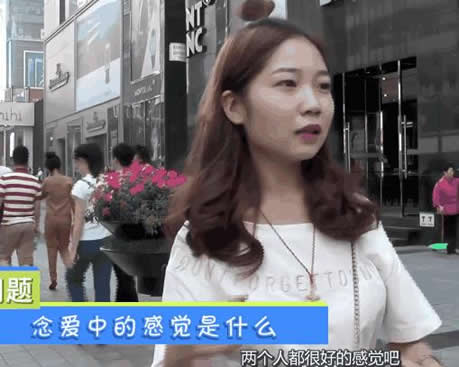 恋爱中女生说的感觉是什么：小姐姐给出答案（图）