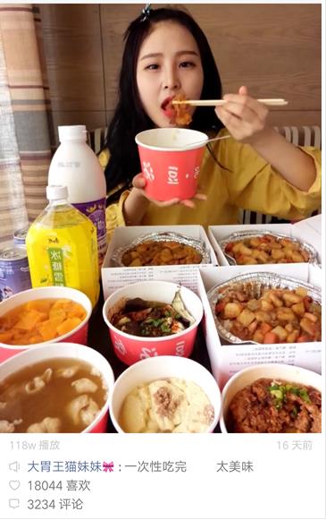 大胃王猫妹妹图片资料:奇葩直播一顿吃掉20斤吃不饱