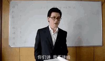 老师那些年经典语录：这些话语你们老师说过吗