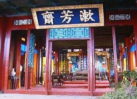 漱芳斋在故宫什么位置：漱芳斋是谁住的