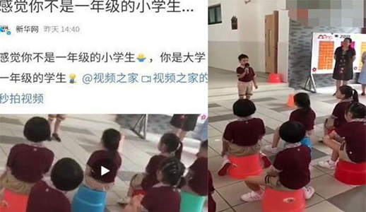 萌娃演讲惊呆网友：记忆力突出无形就模仿了（图）