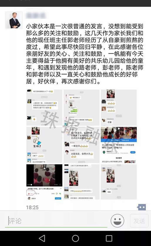 萌娃演讲惊呆网友：记忆力突出无形就模仿了（图）