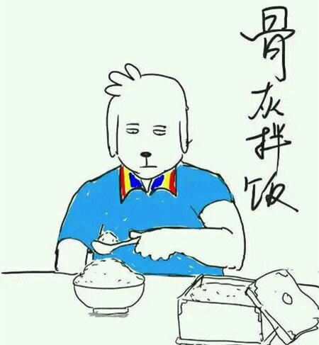 灵车漂移是什么意思什么梗：灵车漂移坟头蹦迪