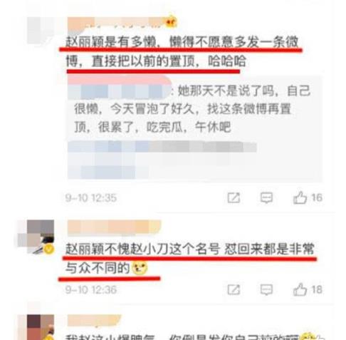 赵丽颖置顶辟谣:说了什么详细经过曝光(图) 赵丽颖置顶辟谣:说了什么详细经过曝光(图)