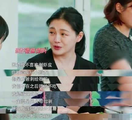 张雨绮隔空怼大s内容曝光：因剥虾两大美女暗中较劲