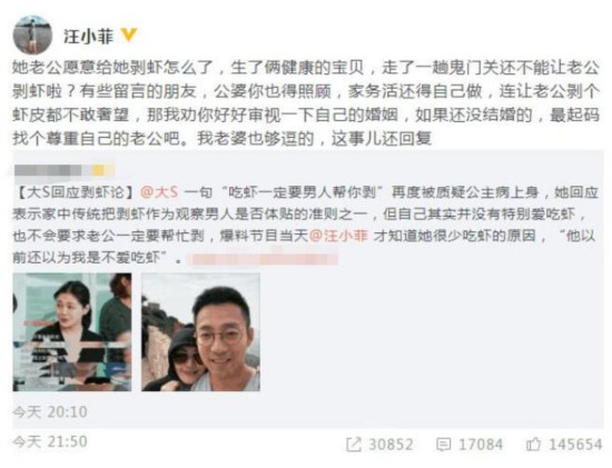 张雨绮隔空怼大s内容曝光：因剥虾两大美女暗中较劲