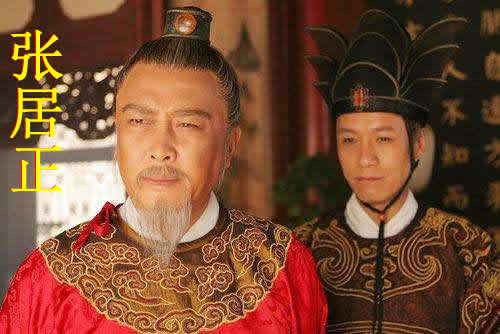 明朝宰相张居正资料简介：张居正死因怎么死的揭晓