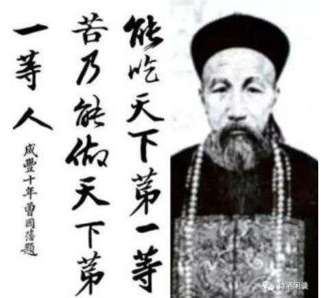 清朝宰相曾国藩简介:曾国藩一生经历,为何不得咸丰帝重用 清朝宰相曾国藩简介:曾国藩一生经历,为何不得咸丰帝重用