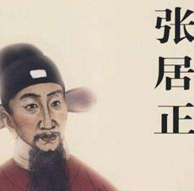 宰相的历史典故:中国古代十大宰相你知道几个 宰相的历史典故:中国古代十大宰相你知道几个