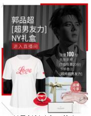 人气男星郭品超和花迷的异国邂逅，展开纽约时装周之旅！