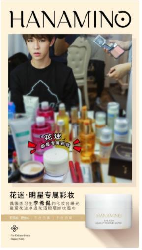 人气男星郭品超和花迷的异国邂逅，展开纽约时装周之旅！