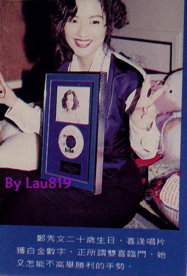 郑秀文年轻时的照片：郑秀文经历剧照和生活照片