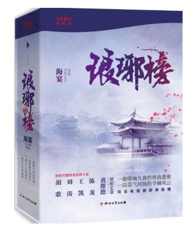评价最高的十部言情小说:豆瓣高评分65部言情小说 评价最高的十部言情小说:豆瓣高评分65部言情小说