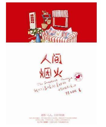 评价最高的十部言情小说:豆瓣高评分65部言情小说 评价最高的十部言情小说:豆瓣高评分65部言情小说