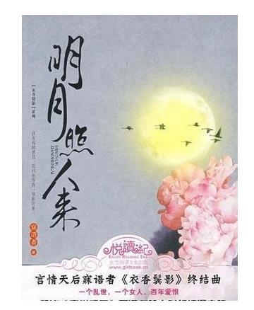 评价最高的十部言情小说:豆瓣高评分65部言情小说 评价最高的十部言情小说:豆瓣高评分65部言情小说