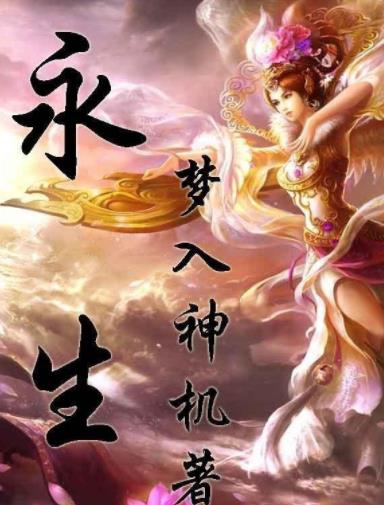 点击过亿的小说神作：拯救书荒的6部巅峰神作