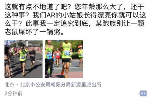 女生回应北马袭胸：揩油袭胸可耻一幕画面（图）