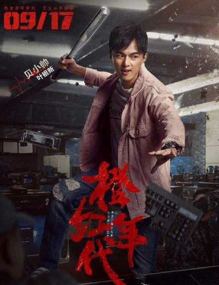 橙红年代电视剧男女主角:橙红年代演员表和剧情简介 橙红年代电视剧男女主角:橙红年代演员表和剧情简介