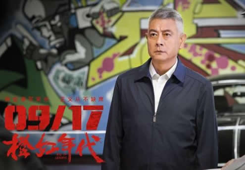 橙红年代电视剧男女主角:橙红年代演员表和剧情简介 橙红年代电视剧男女主角:橙红年代演员表和剧情简介