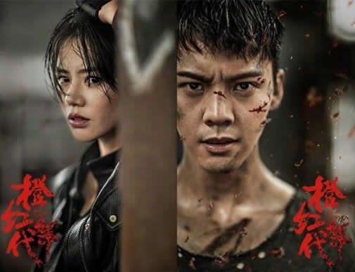 橙红年代是什么意思:橙红年代讲的什么故事大结局是什么 橙红年代是什么意思:橙红年代讲的什么故事大结局是什么