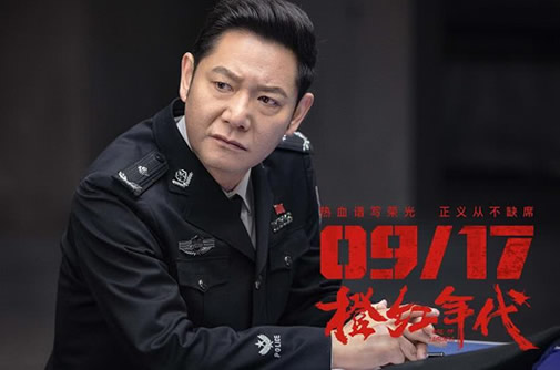 橙红年代是什么意思:橙红年代讲的什么故事大结局是什么 橙红年代是什么意思:橙红年代讲的什么故事大结局是什么