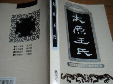 中国13个姓氏名门望族：世家豪门名门和望族分别啥意思