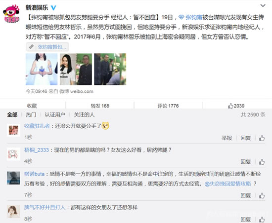 张钧甯被爆遭劈腿：氧气美女遭到谁劈腿是怎么回事