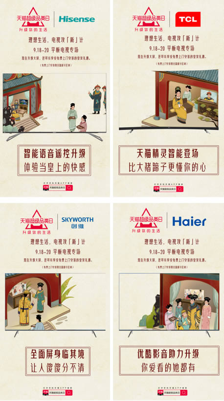 如何选购一台给力的平板电视?天猫超级品类日告诉你 如何选购一台给力的平板电视?天猫超级品类日告诉你