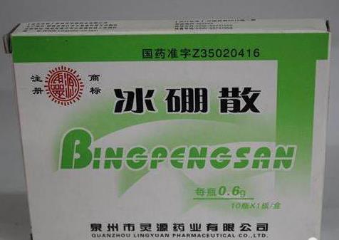 冰硼散治疗口腔溃疡的原理:冰硼散用法和作用可以吃吗 冰硼散治疗口腔溃疡的原理:冰硼散用法和作用可以吃吗