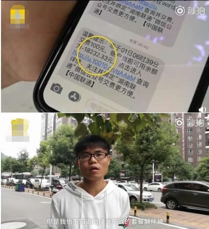 上网6小时欠1万8是怎么回事：背后真相闹乌龙了