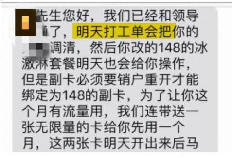 上网6小时欠1万8是怎么回事：背后真相闹乌龙了