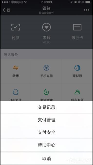 微信零钱明细怎么删除：能删除吗步骤方法图解