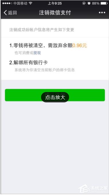 微信零钱明细怎么删除：能删除吗步骤方法图解