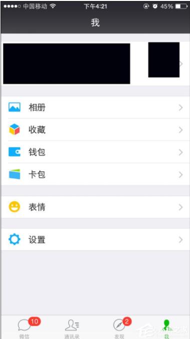 微信零钱明细怎么删除：能删除吗步骤方法图解