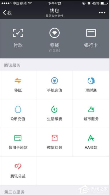 微信零钱明细怎么删除：能删除吗步骤方法图解