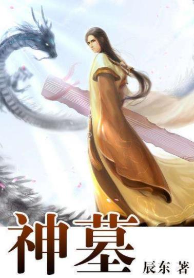 十大完结巅峰玄幻小说:书荒了可以二次回顾阅读 十大完结巅峰玄幻小说:书荒了可以二次回顾阅读