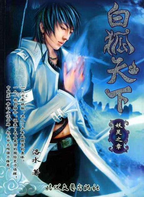 公认十大最好看小说完本：绝好看十大网络小说排行榜