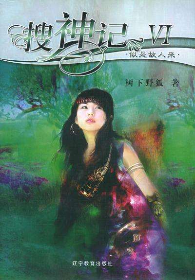 公认十大最好看小说完本:绝好看十大网络小说排行榜 公认十大最好看小说完本:绝好看十大网络小说排行榜