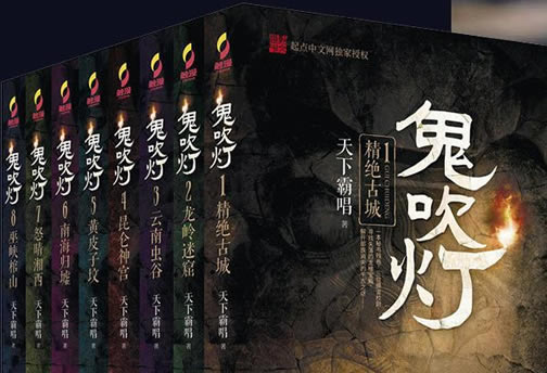 盗墓小说2018书荒了推荐：经典盗墓小说让你看过瘾