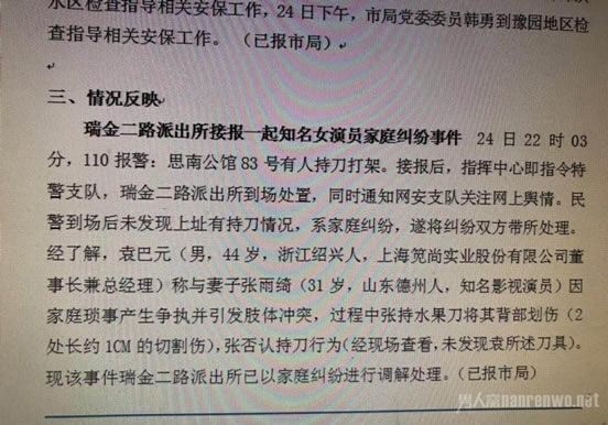 张雨绮与丈夫争执原因为什么:有颜有值情路却坎坷 张雨绮与丈夫争执原因为什么:有颜有值情路却坎坷