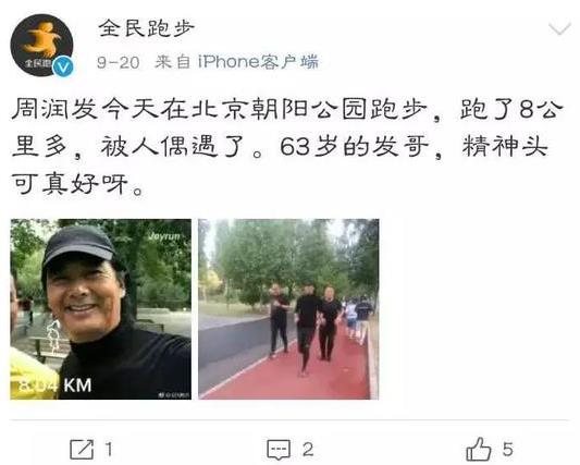 周润发西湖跑步：除了晨跑在公交地铁菜场和他偶遇