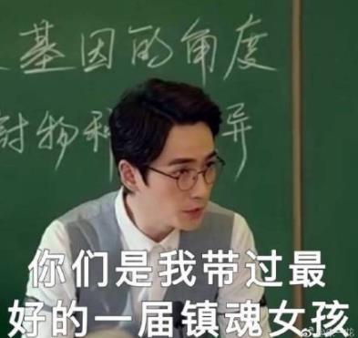 居老师是什么意思:出自网剧《镇魂》(图) 居老师是什么意思:出自网剧《镇魂》(图)