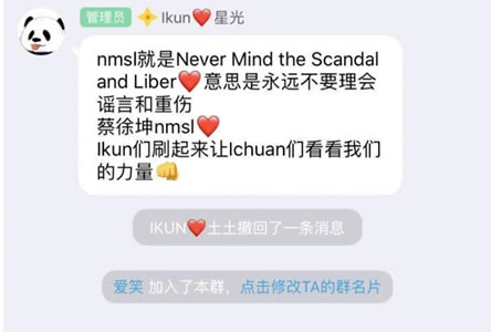 nmsl什么意思:nmsl是什么跟蔡徐坤什么关系 nmsl什么意思:nmsl是什么跟蔡徐坤什么关系