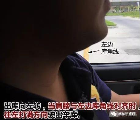 倒车入库的步骤：精确精选（附：生活中倒车入库图解）