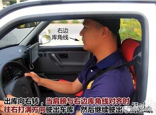 倒车入库的步骤：精确精选（附：生活中倒车入库图解）