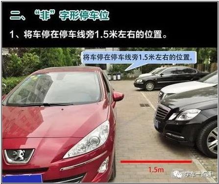 倒车入库的步骤：精确精选（附：生活中倒车入库图解）